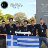 Πρώτη θέση για την ομάδα DeltaV Dynamics του Tμήματος Αεροδιαστημικής Επιστήμης και Τεχνολογίας του ΕΚΠΑ στον διεθνή διαγωνισμό πυραυλικής